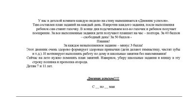 Temnikova.jpg