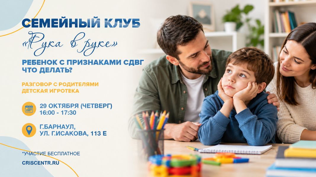 AFISHA_SEMEYNYI_CLUB.png