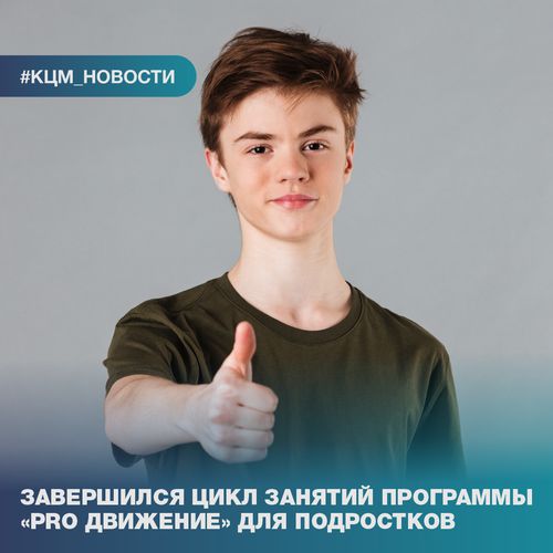 %D0%9F%D0%A0%D0%9E_%D0%94%D0%92%D0%98%D0%96%D0%95%D0%9D%D0%98%D0%95.png