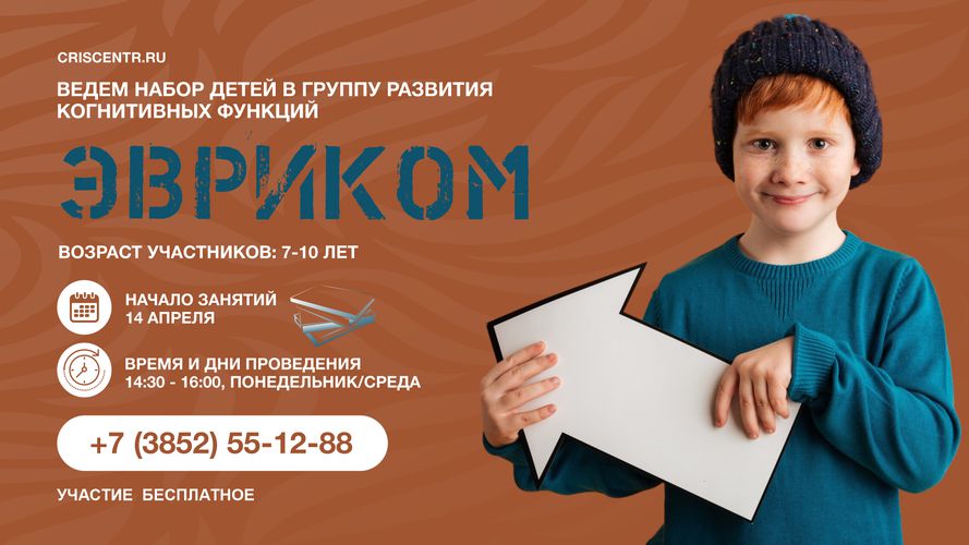 %D0%AD%D0%92%D0%A0%D0%98%D0%9A%D0%9E%D0%9C1.png