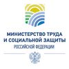 Минтруд России