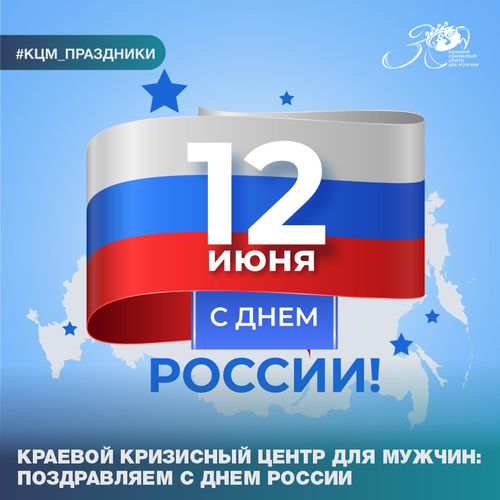 %D0%B4%D0%B5%D0%BD%D1%8C_%D1%80%D0%BE%D1%81%D1%81%D0%B8%D0%B8.png