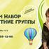%D0%BB%D0%B5%D1%82%D0%BD%D0%B8%D0%B5_%D0%B3%D1%80%D1%83%D0%BF%D0%BF%D1%8B1.png